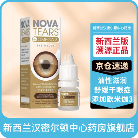 Nova Tears 全氟己基辛烷欧米加3重度干眼症滴眼液油...