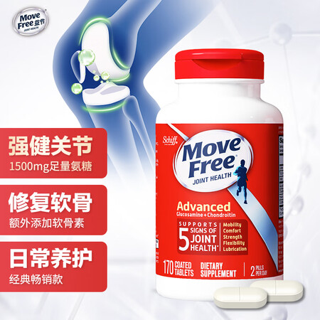 Move Free益节氨糖维骨力软骨素 氨基葡萄糖骨维力 红...