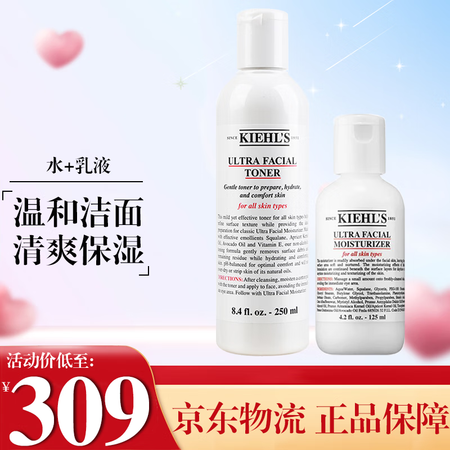 科颜氏高保湿水乳护肤套装 高保湿爽肤水/乳液/洁面/面霜 屏...
