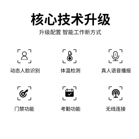 科密D-01L人臉測(cè)溫儀考勤機(jī)刷臉測(cè)體溫考勤機(jī)打卡機(jī)人臉識(shí)別測(cè)溫考勤門(mén)禁一體機(jī)（立柱款）定制