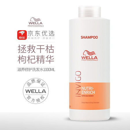 威娜（WELLA）飘飘然洗发水护发素(柔软顺滑洗发乳针对干枯...