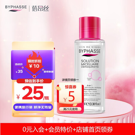 蓓昂斯（BYPHASSE）温和养肤卸妆水100ml 脸部清洁...