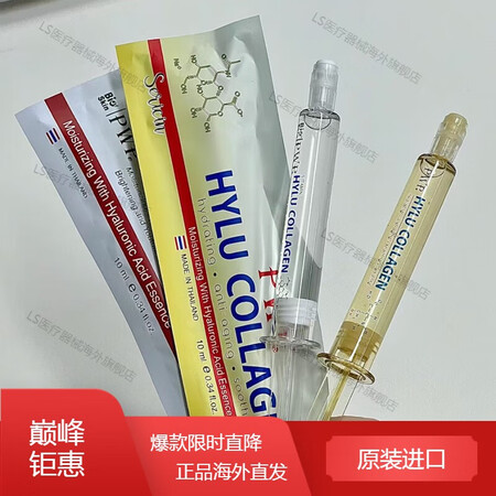虎标（TigerBalm）泰国进口bioskin涂抹式水光针...