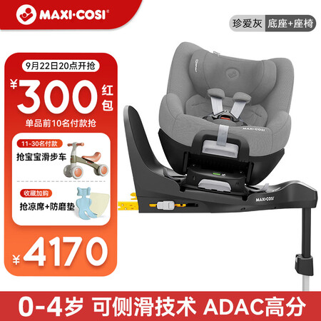 儿童安全座椅0-4婴儿family 360 Pro珍爱灰+底...