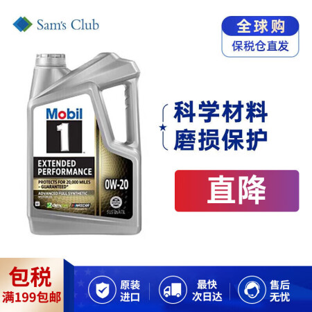 美孚（Mobil） 1号  美国原装海外进口  全合成汽机油...