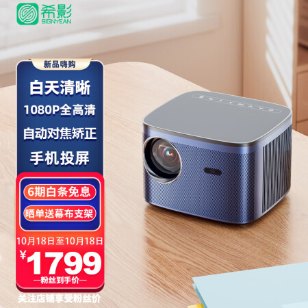 谁用过：希影H9投影仪评测怎么样好不好，都来看看如何吧！