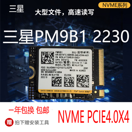 三星（SAMSUNG）PM991a 1 2230 DELL ...