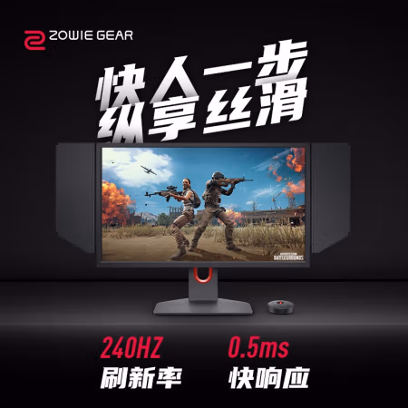真心来说说：ZOWIE GEAR卓威奇亚XL2540KE评测怎么样，使用三个月后悔