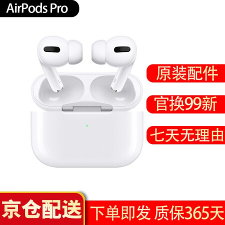 官换二手99新】APPLE苹果AirPods/AirPods Pro苹果无线蓝牙耳机AirPods 