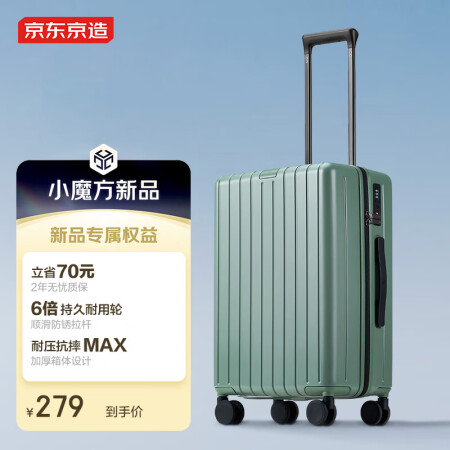 京东京造无际行李箱德国PC男女拉杆箱可登机旅行箱皮箱 晨雾绿...