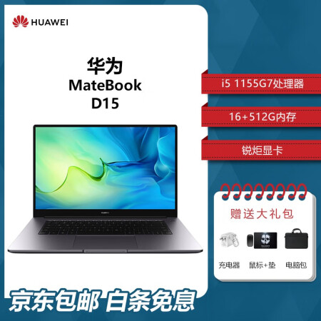 huawei/華為 matebook d14 d15 d16 新款 二手筆記本電腦 商務辦公