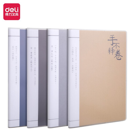 得力t1680 得力 Deli 4本16k80张古语系列学生胶套本套装软抄本记事本日记本笔记本子文具t1680 行情报价价格评测 京东