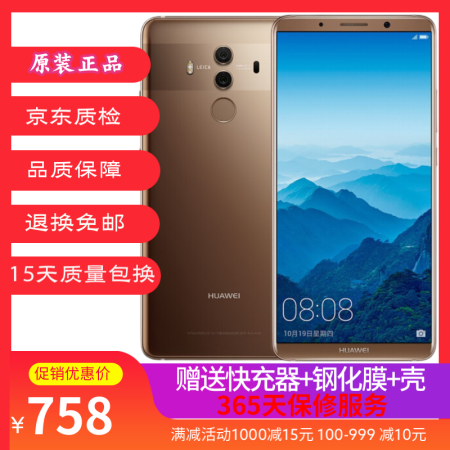 华为mate10pro6英寸大屏徕卡双摄拍照游戏手机4g全网通双卡双待二手