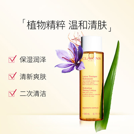 娇韵诗温和舒缓柔肤水化妆水爽肤水 女生礼物 黄水 200ml...