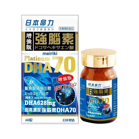 日本命力儿童青少年DHA大脑深海鱼油omega3成人记忆力增...
