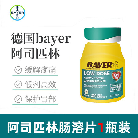 拜耳bayer阿司匹林肠溶片低剂量缓释片镇痛消炎81mg/3...