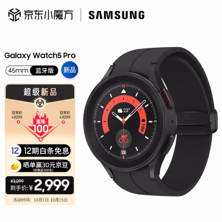 大神吐槽：三星Galaxy Watch5 Pro智能手表老司机全面解析，使用五个月感受