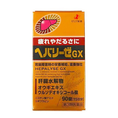 日本HEPALYSE GX肝脏水解物滋补缓解疲劳护肝片 90...