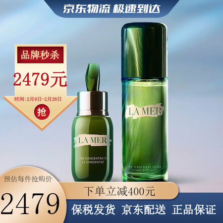 海蓝之谜（LA MER）奢宠修护套装精萃水面霜眼霜精华露女士...