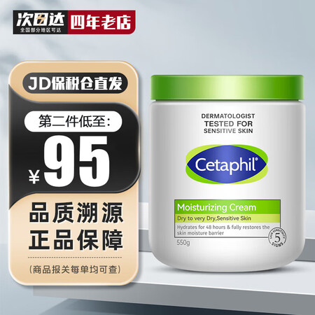 丝塔芙(Cetaphil) 大白罐保湿霜面霜身润肤乳 550...