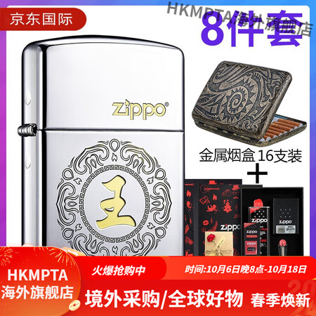ZIPPO打火机正版百家姓男士限量版芝宝煤油火机定制刻字礼物...