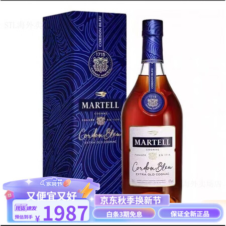 马爹利名仕700ML原装进口马爹利VSOP特优级干邑白兰地洋...