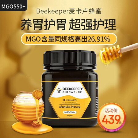 Beekeeper Signature麦卢卡蜂蜜养护胃营养品...