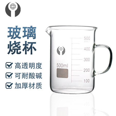 HUANQIUU 环球玻璃烧杯500 1000 2000ml实验杯带把柄鹰嘴 耐高温实验室用耗材 带柄烧杯1000ml【图片 价格 品牌 报价】-京东