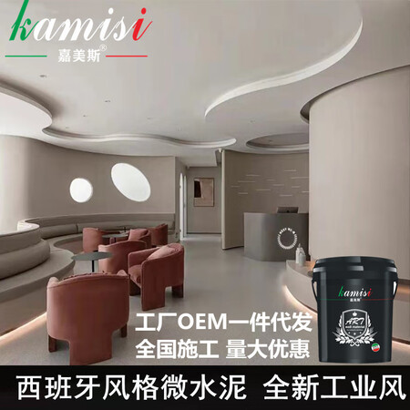 GJXBP莱姆岩涂料微陶泥石灰基莱姆岩新一代微水泥墙面地面翻...