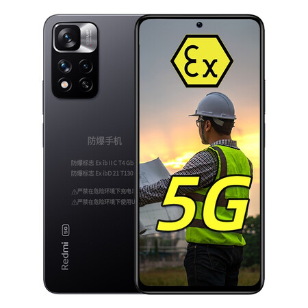 小米红米redminote11pro5g1亿像素nfc防爆智能手机本安ex防爆手机化工