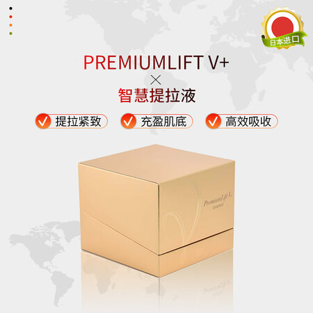 【日本直邮】日本HERY plv白金提拉液胶原蛋白提拉紧致精...