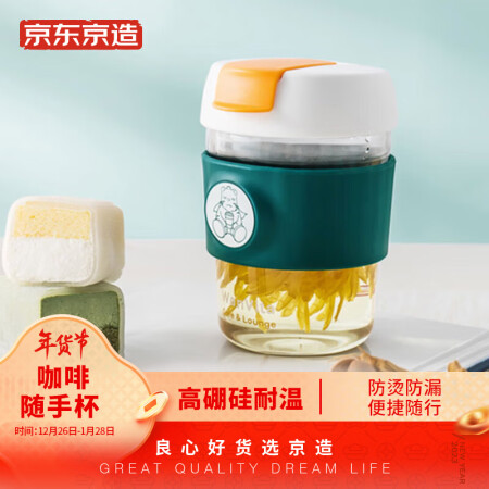 京东京造 咖啡随手杯 高硼硅耐温差玻璃咖啡杯防烫防漏时尚便携...