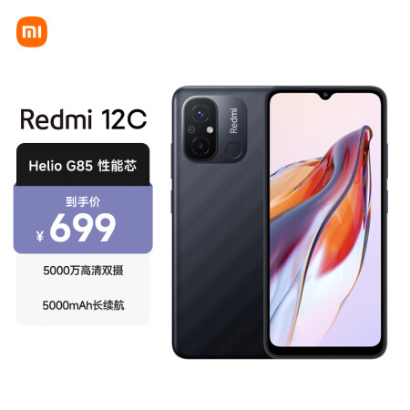 評測怎么樣，小米Redmi 12C人氣博主爆料：使用六個月感受