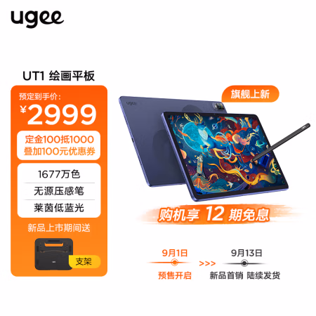 惊喜连连：友基绘画平板值不值买好不好，如何怎么样?