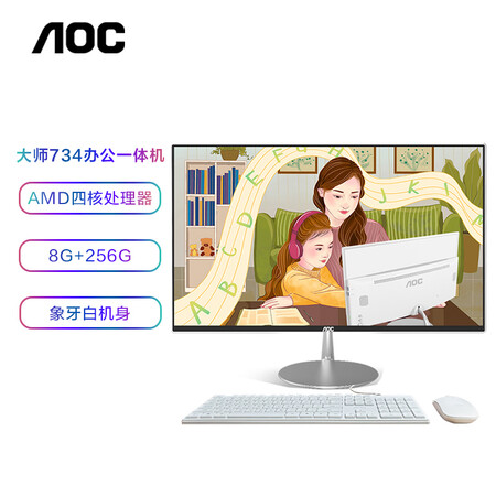 分析一下：AOC AIO大師734種草分享真實，評測真實感受