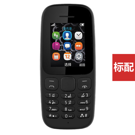 诺基亚经典105移动4g老人手机儿童电信学生便宜老年机适用ta1010黑色