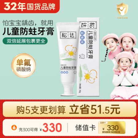 松达儿童含氟防蛀牙膏益生菌3-12岁木糖醇小学生牙膏蓝莓味5...