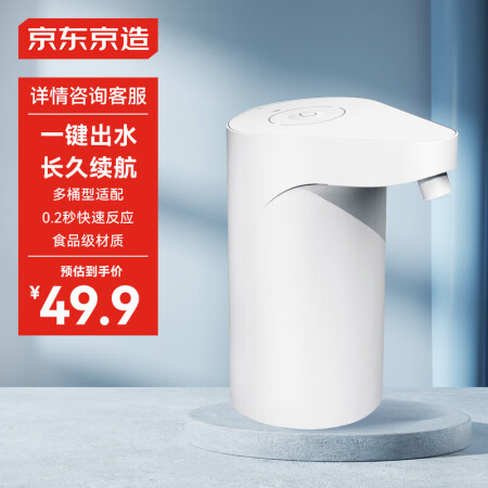 京东京造  桶装水抽水器 家用办公室饮水机泵 自动电动抽水器...