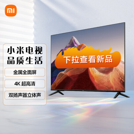 小米电视 Redmi A65 65英寸 4K 超高清电视 金...