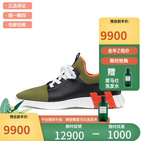 爱马仕（HERMES）Depart标志性H时尚低帮运动鞋织物...
