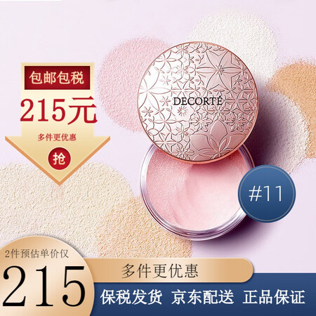 黛珂（Cosme Decorte）日本进口蜜粉散粉白檀柔光缎...