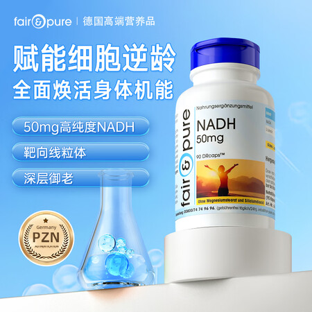 Warnke沃恩克NADH线粒体素120片NAD+抗衰老补充...
