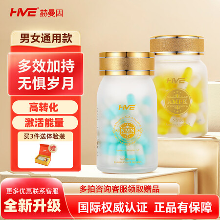 HVE赫曼因NMN39000原装进口β烟酰胺单核苷酸NAD+...