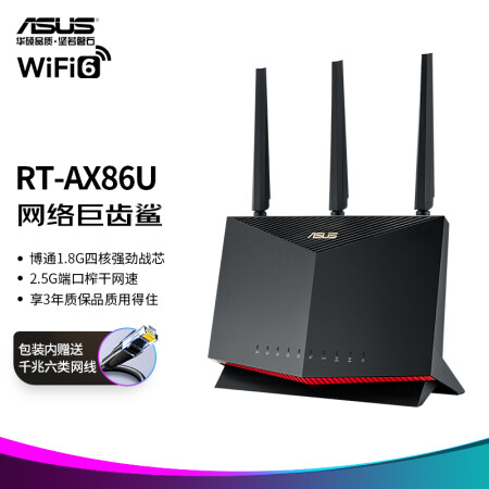 华硕wireless Ax5700同步双频无线无路由器 华硕 Asus Rt Ax86u双频5700m全千兆路由无线路由器 一键性能加速 2 5g端口 Wifi6路由 Ps5网络加速 行情报价价格评测 京东