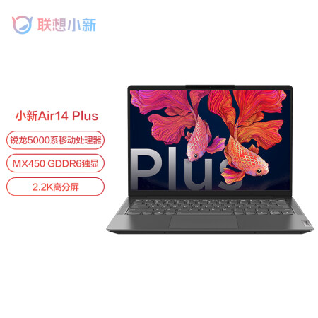 真实评测:联想笔记本电脑 小新Air14Plus效果好不好，使用三个月真实感受