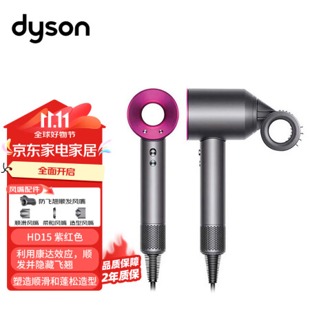 戴森（DYSON）HD15新升级高速电吹风机  负离子快速干...