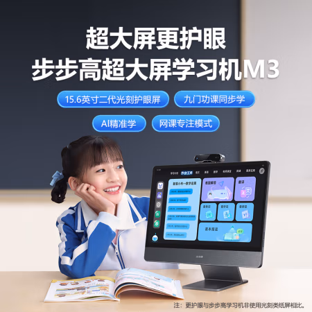 不妨试一试：步步高m3学生平板长草很久了，能入手吗! 