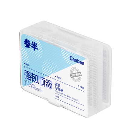 参半牙线棒 圆线高韧护理牙线棒50支/盒 清洁齿缝超细便捷 ...