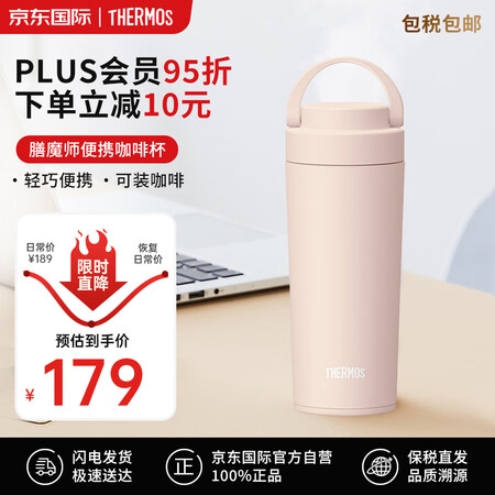 膳魔师（THERMOS）保温杯女士大容量户外便携420ml杯...