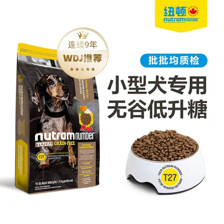 纽顿T27狗粮小型犬全价犬粮美版进口鸡肉泰迪比熊狗粮 5kg